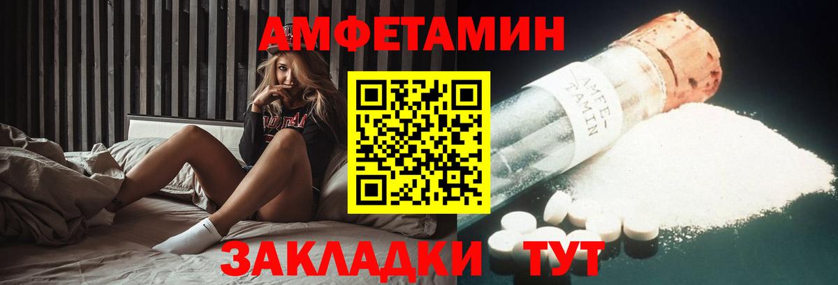 АМФ Розовый Зеленокумск