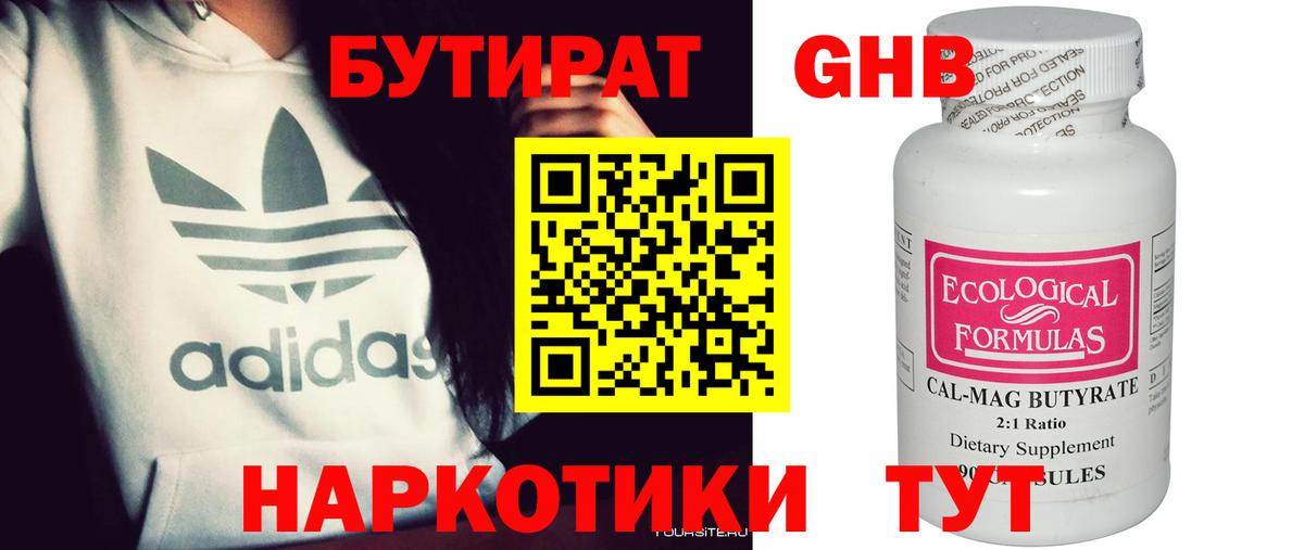 БУТИРАТ буратино  Вход с VPN  БУТИРАТ  Зеленокумск 