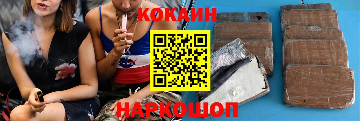 КОКАИН 98% Зеленокумск