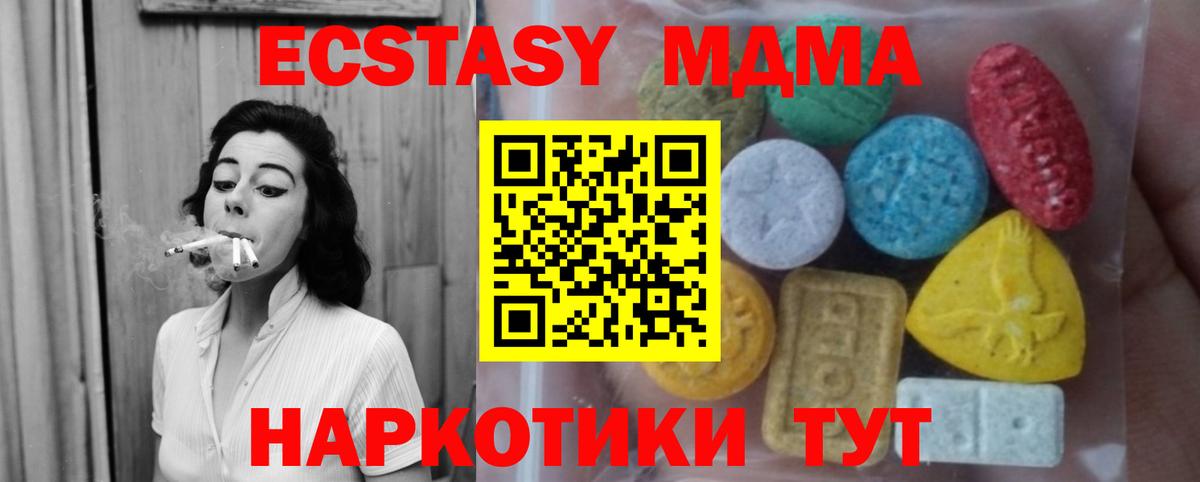 ЭКСТАЗИ Punisher  Вход с VPN  Зеленокумск  Экстази XTC 