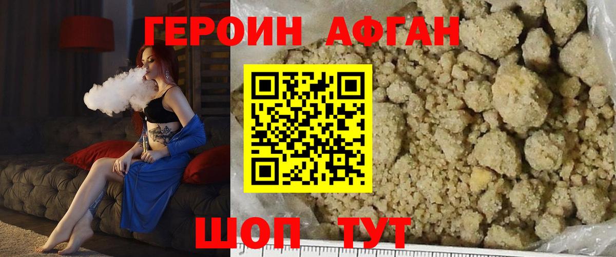 Зеленокумск  ГЕРОИН гречка  Вход с VPN 