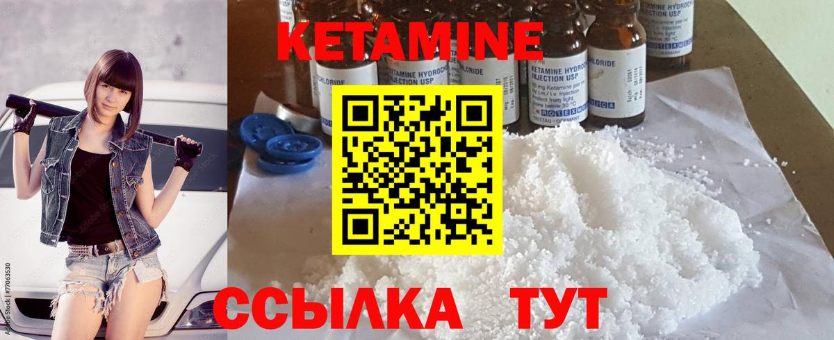 Кетамин ketamine    ссылка  Вход с VPN  Зеленокумск  КЕТАМИН ketamine 
