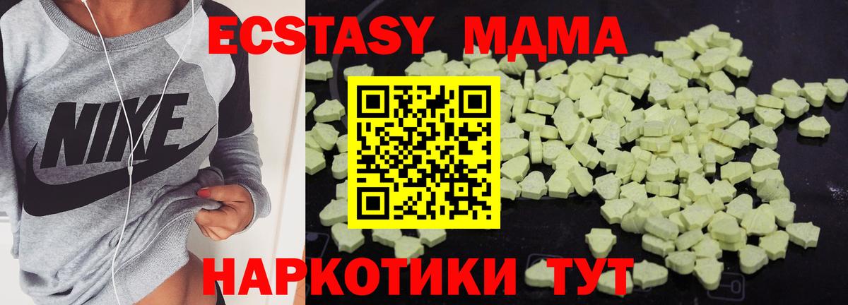 МДМА молли  MDMA VHQ  Вход с VPN  Зеленокумск 