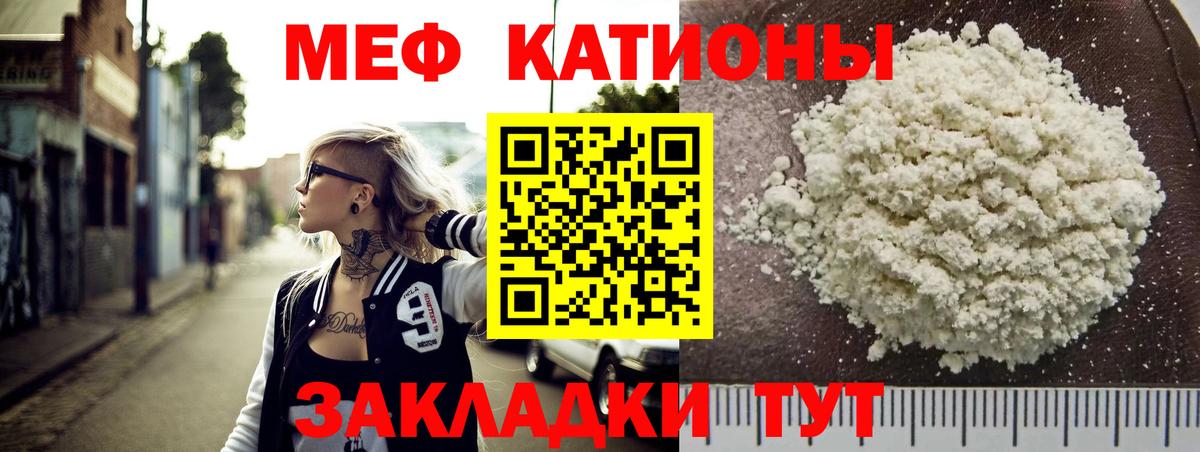 МЯУ-МЯУ  Мефедрон кристаллы  Вход с VPN  Зеленокумск 