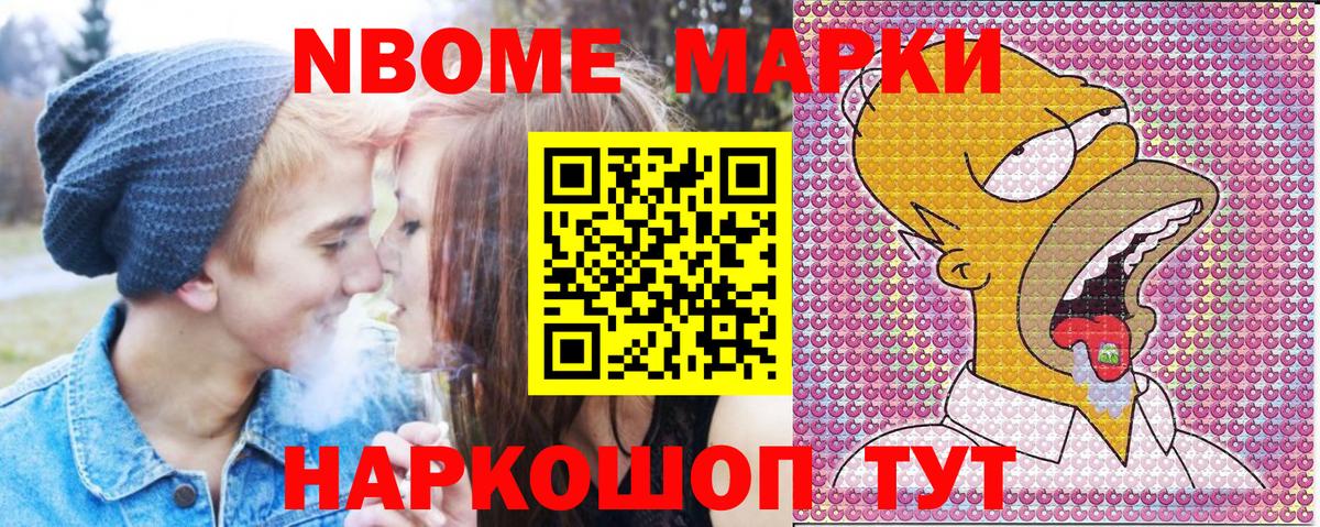 магазин продажи   Вход с VPN  Наркотические марки  Зеленокумск  Марки N-bome 1,5мг 