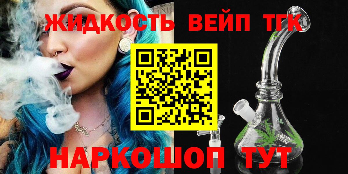 Дистиллят ТГК THC oil Зеленокумск