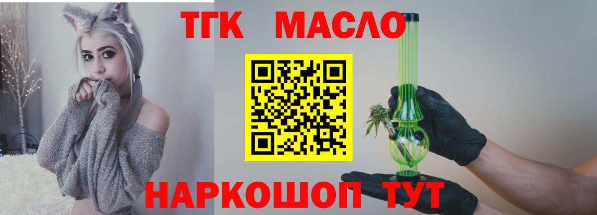 Зеленокумск  Дистиллят ТГК жижа  купить   Вход с VPN 