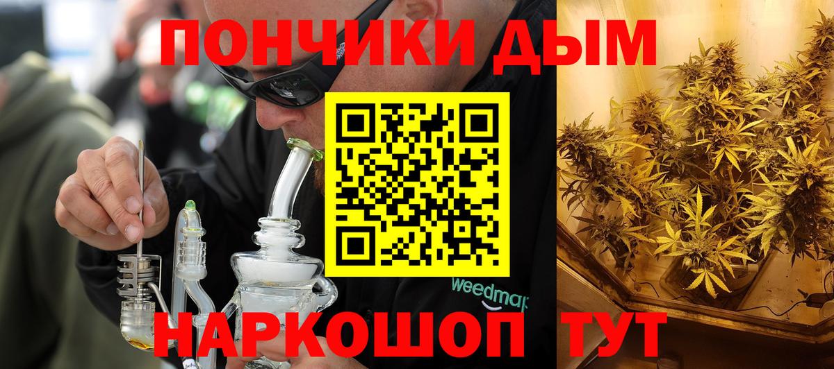 Конопля семена  Каннабис Bruce Banner  Шишки марихуана конопля  Зеленокумск  Вход с VPN 